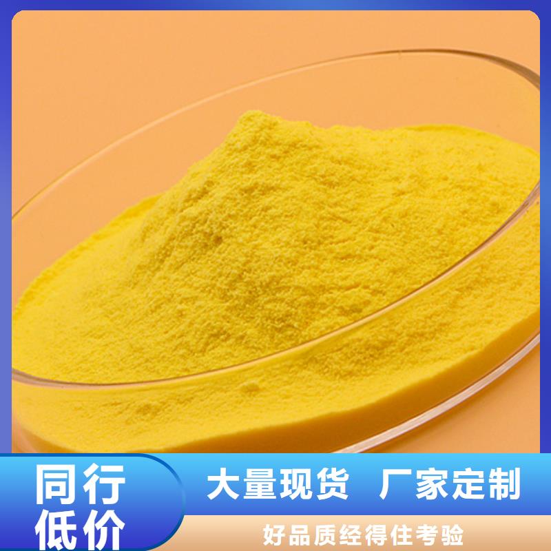 聚合氯化鋁殺菌劑廠家采購