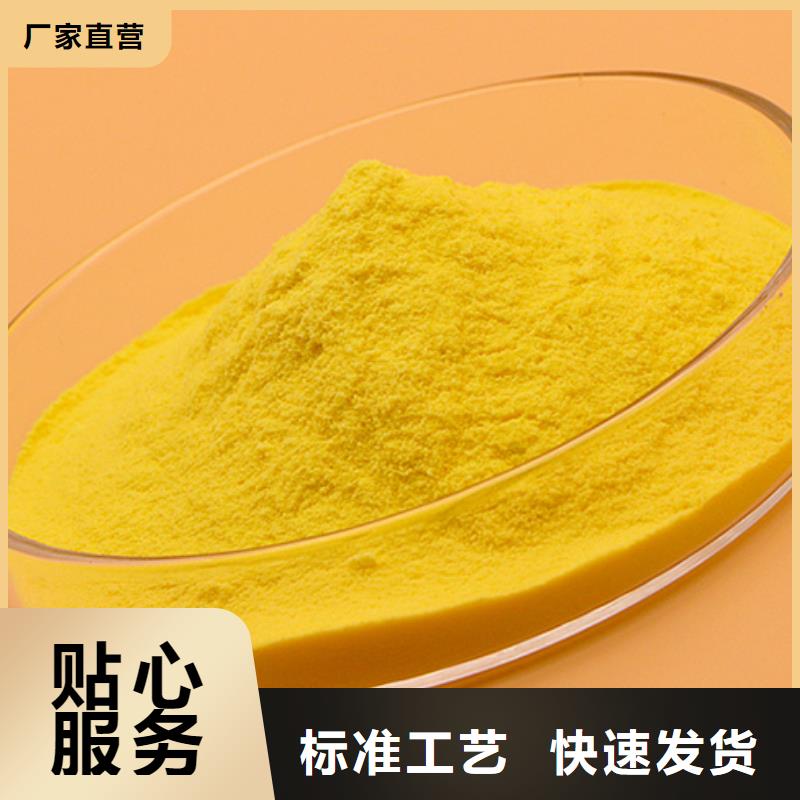 聚合氯化铝PAC厂家直销