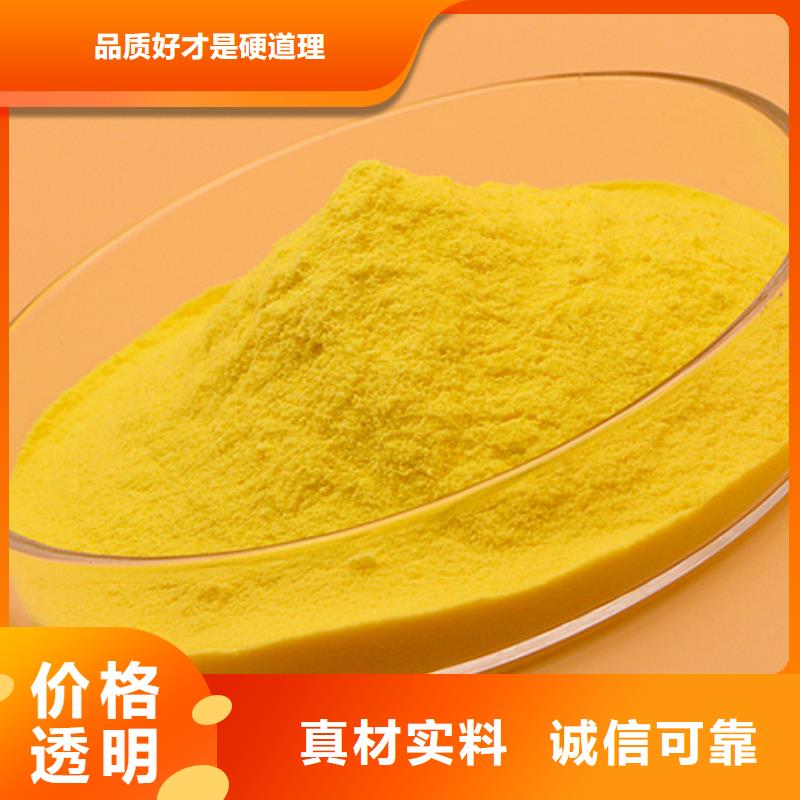 聚合氯化鋁定金鎖價(jià)