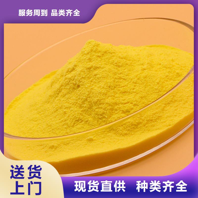 工業(yè)級PAC廠家現(xiàn)貨
