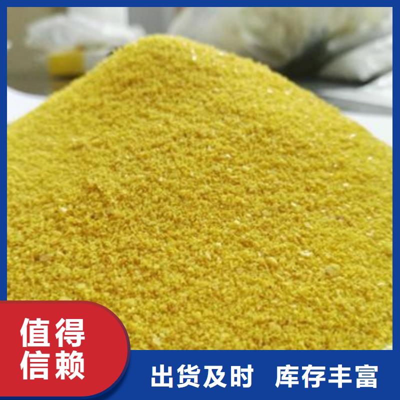 聚合氯化鋁精品優(yōu)選