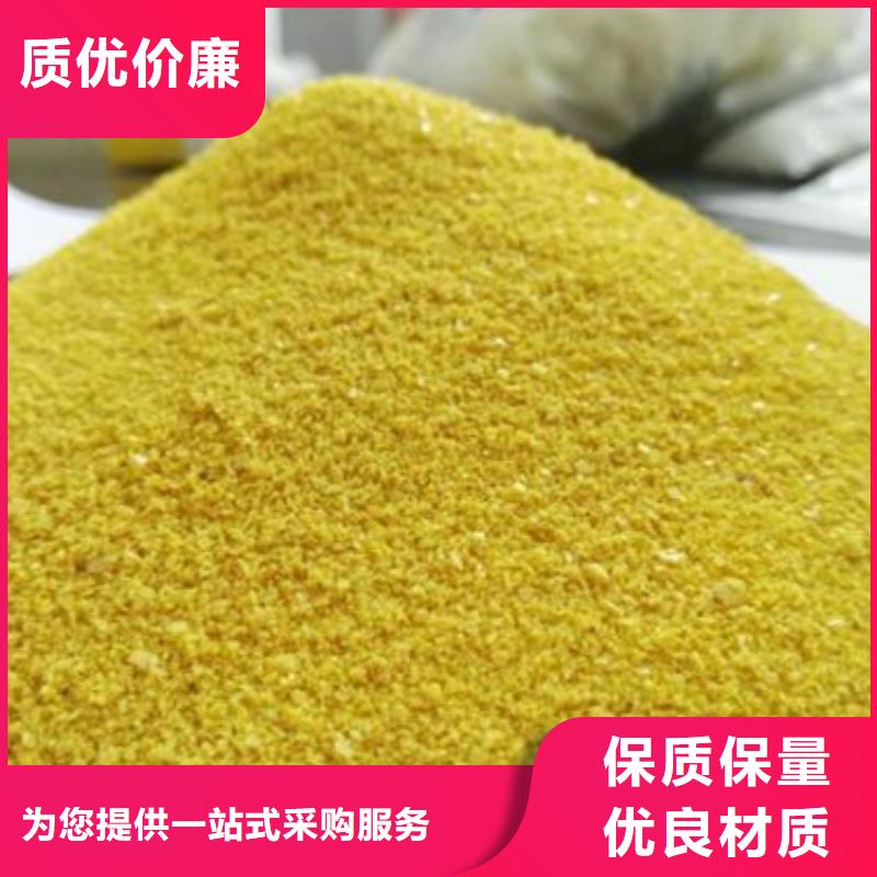 聚合氯化鋁優(yōu)選廠商