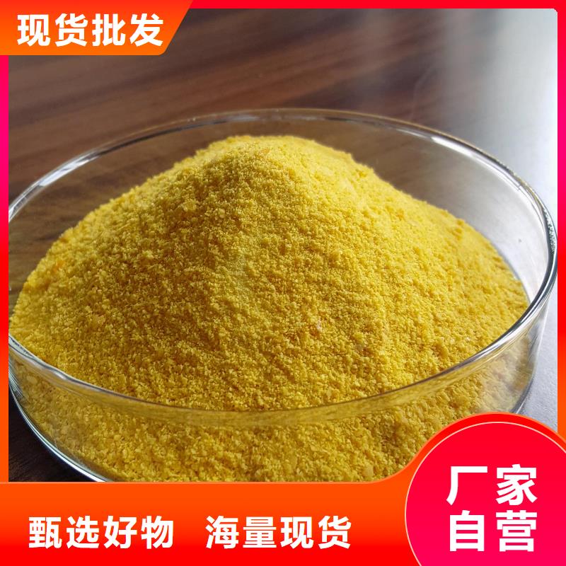 聚合氯化鋁重金屬捕捉劑現(xiàn)貨直發(fā)