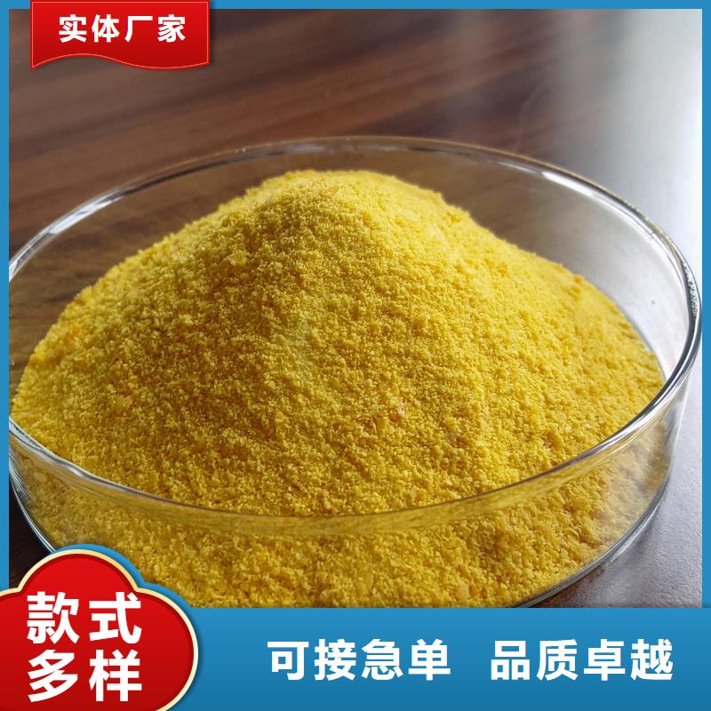 聚合氯化铝批发货源