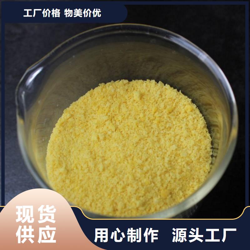 聚合氯化鋁服務(wù)始終如一