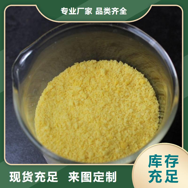  聚合氯化铝诚信为本