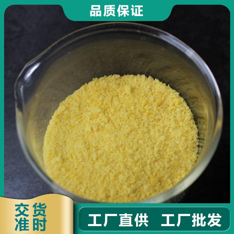 饮水级PAC厂家直销