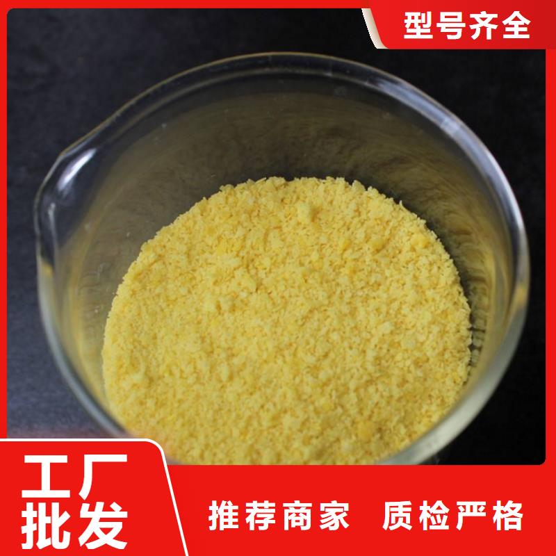聚合氯化铝品质优选
