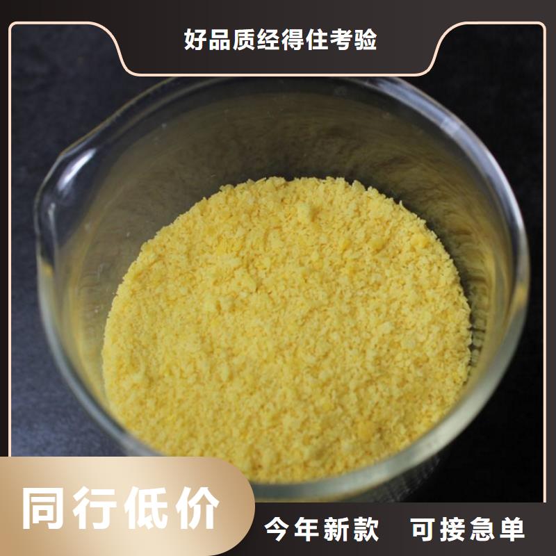 PAC沉淀剂生产厂家