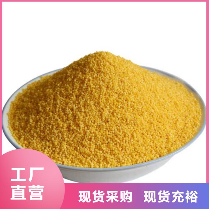聚铝直销价格