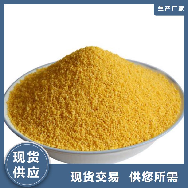 聚合氯化铝用心服务