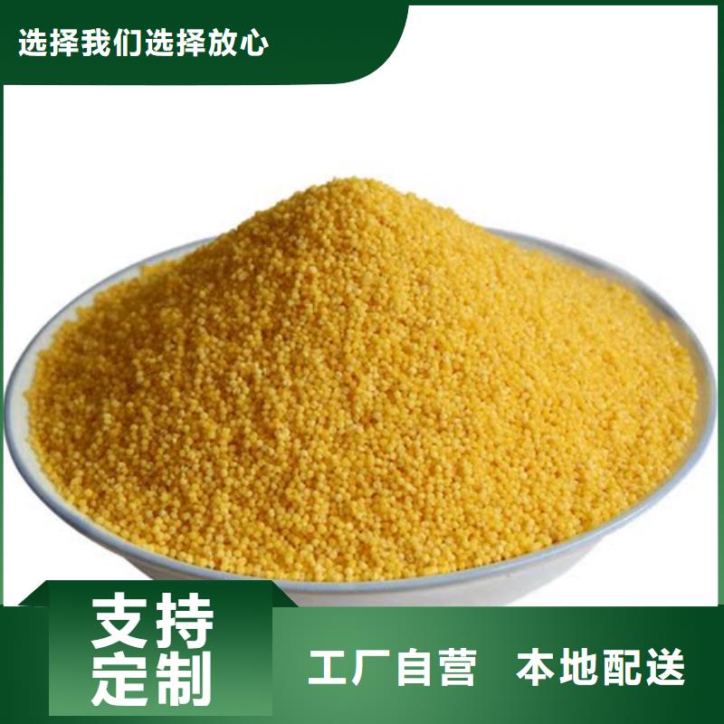  聚合氯化鋁好品質(zhì)用的放心