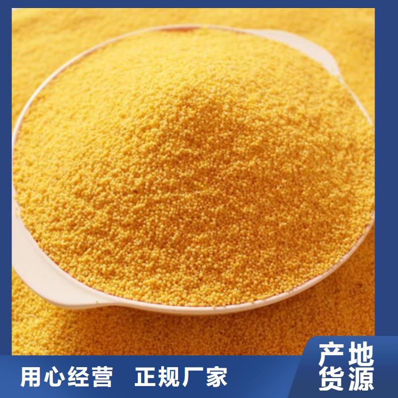 聚合氯化铝现货充裕