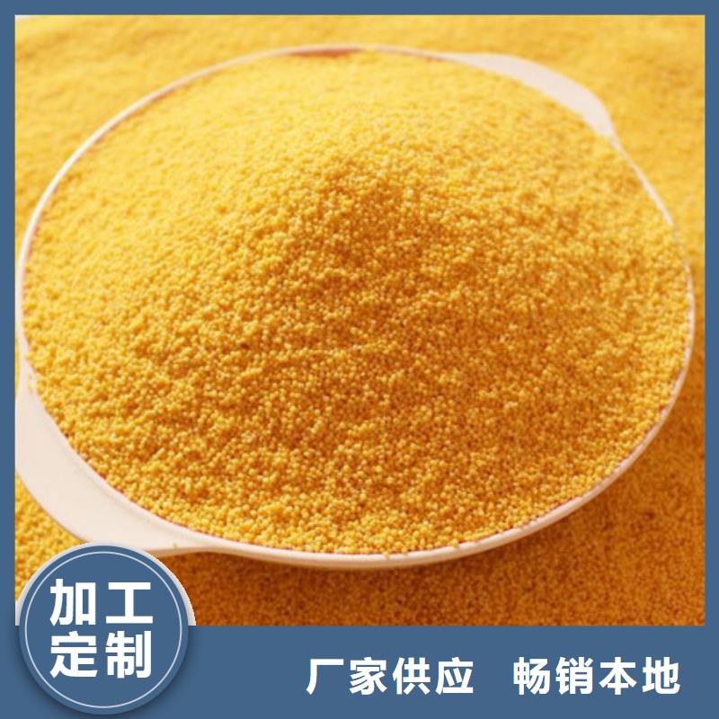 凈水絮凝劑PAC生產(chǎn)廠家