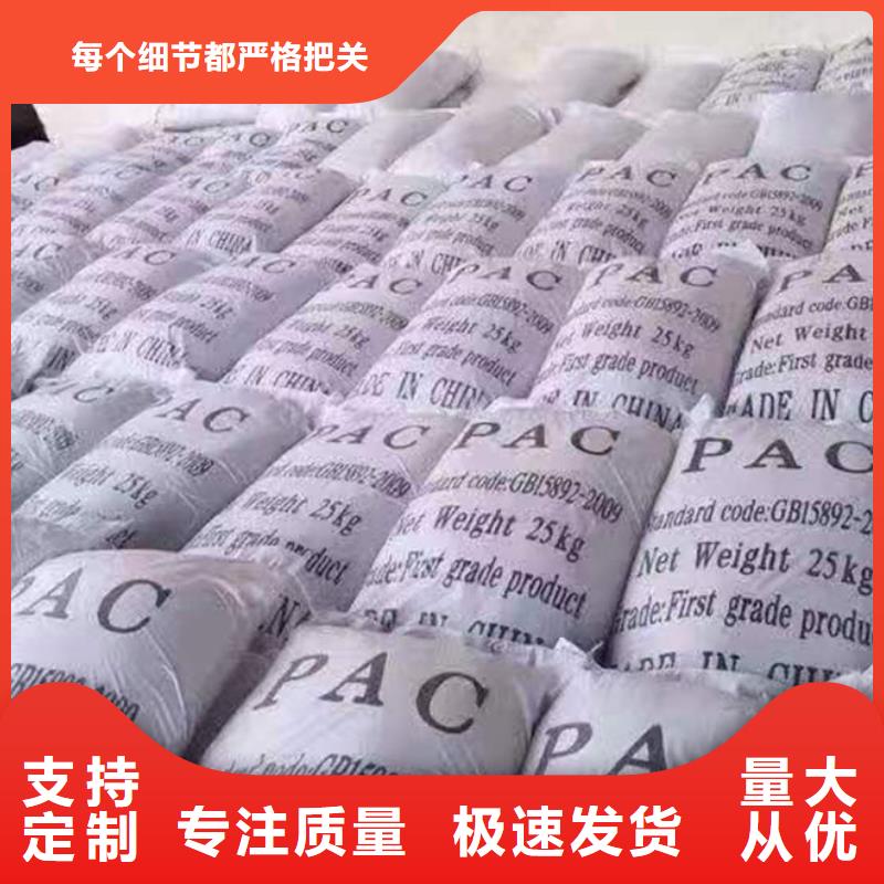 聚合氯化鋁源頭廠家