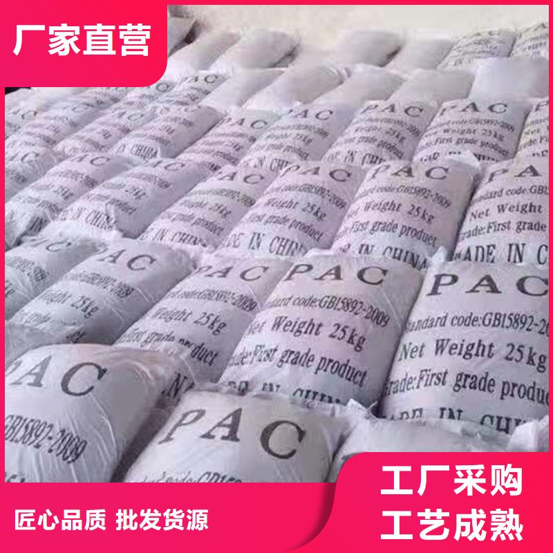 聚合氯化鋁現(xiàn)貨銷售