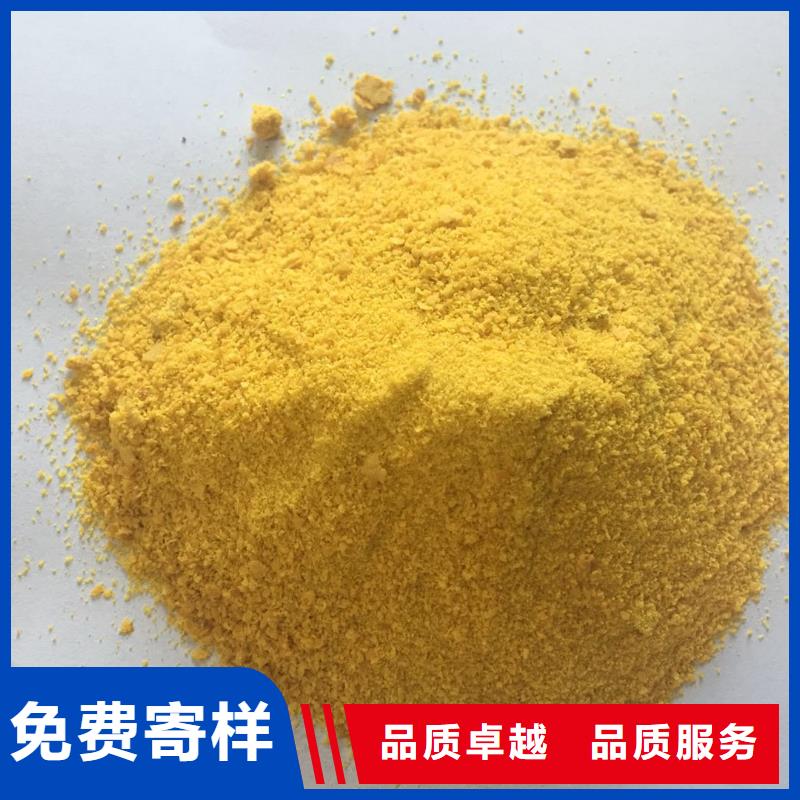 PAC沉淀剂生产厂家