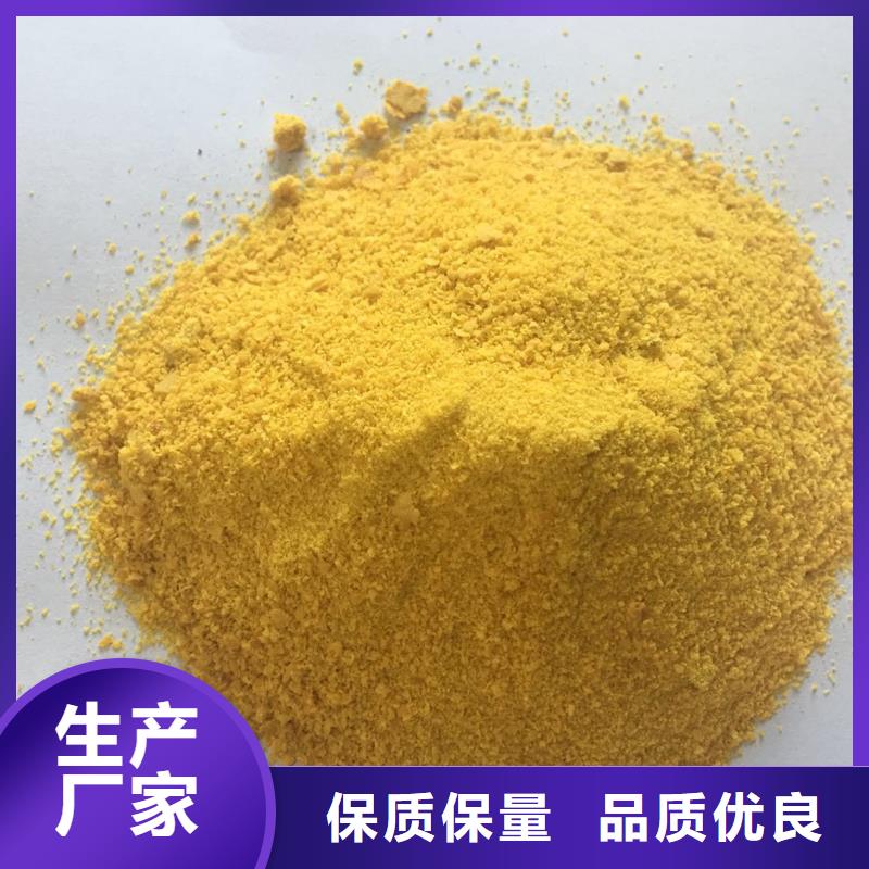  聚合氯化鋁合作共贏