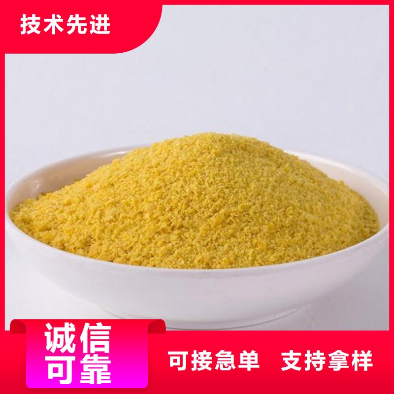 净水混凝剂PAC生产基地