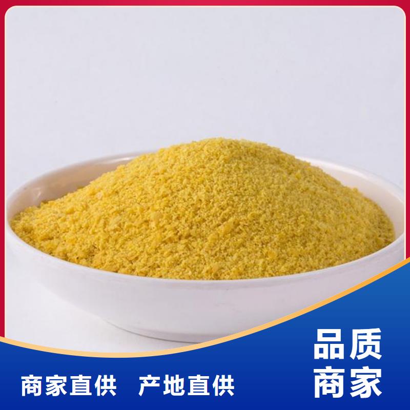  聚合氯化铝免费获取报价