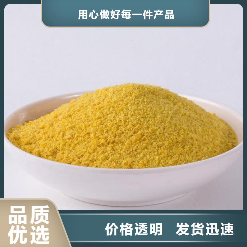 聚合氯化鋁殺菌劑廠家采購