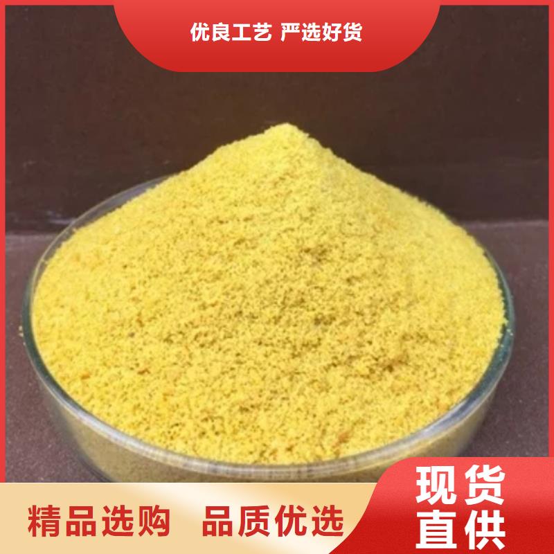 饮水级PAC源头厂家
