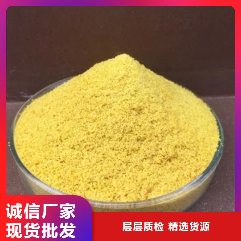 聚合氯化铝购买的是放心