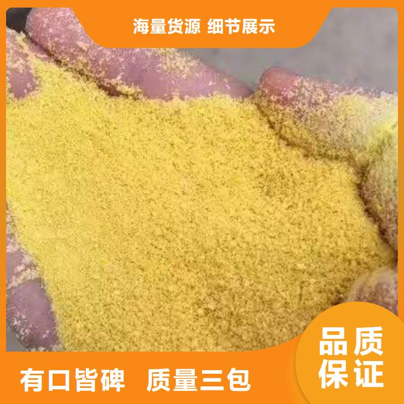 工业级PAC现货报价