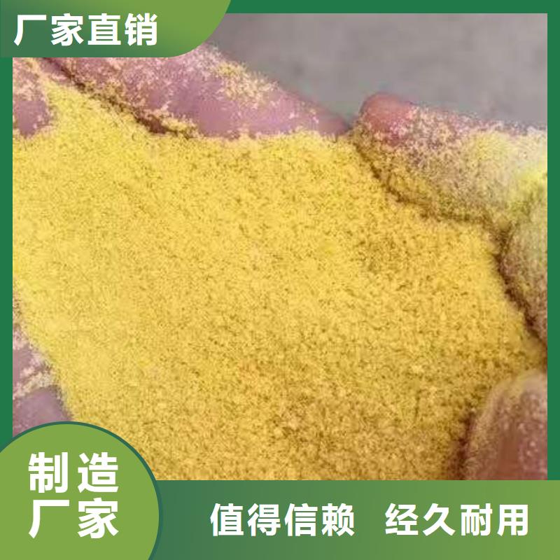凈水絮凝劑PAC貨源充足