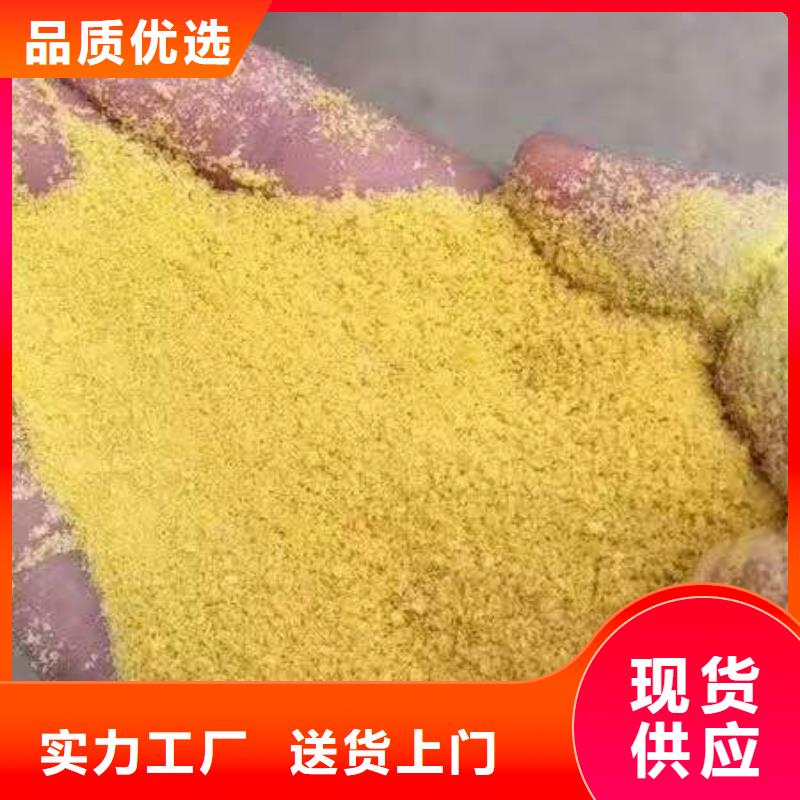 净水混凝剂PAC厂家