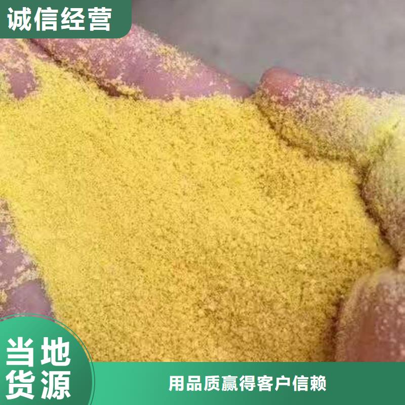  聚合氯化鋁一手價(jià)格