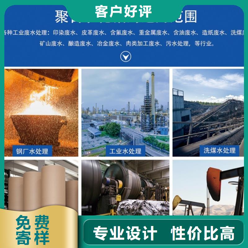 聚合氯化鋁實時報價