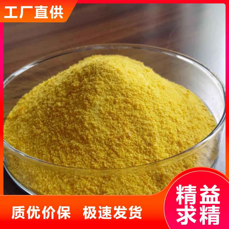 聚合氯化铝优选厂家