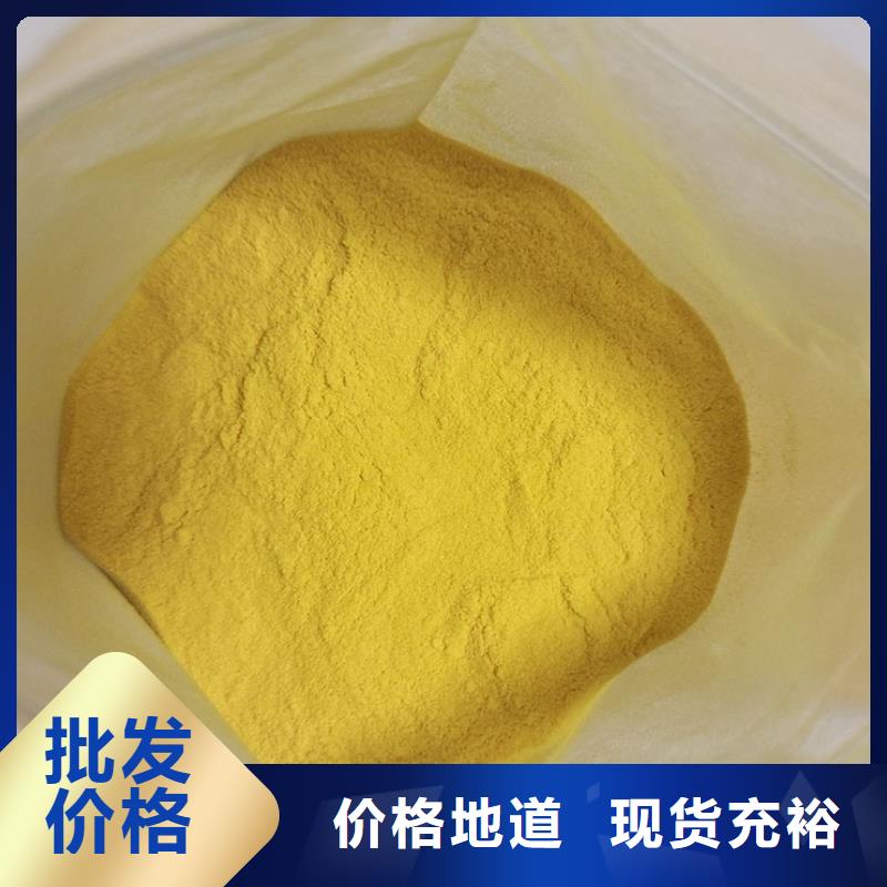 混凝劑PAC廠家現(xiàn)貨
