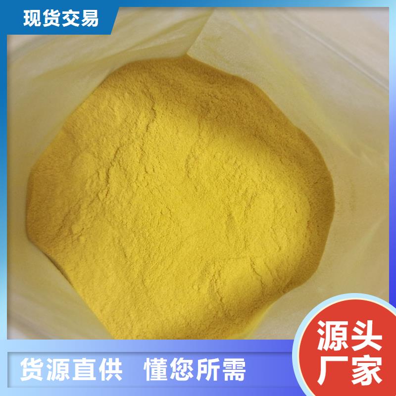 聚合氯化鋁殺菌劑廠家采購