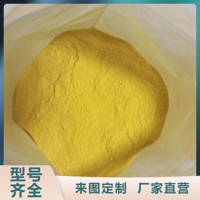 聚合氯化铝工业级源头厂家