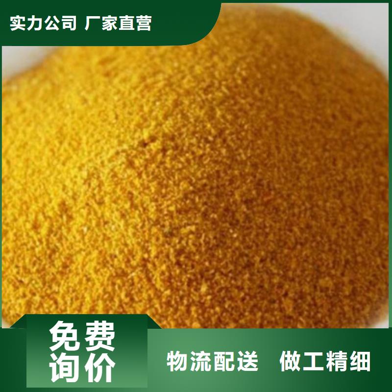 聚合氯化鋁好產(chǎn)品好服務(wù)