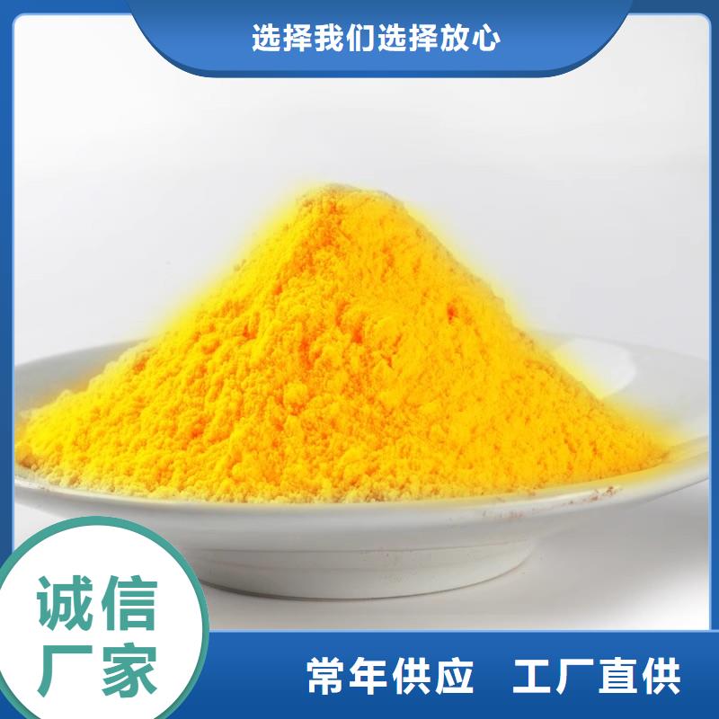  聚合氯化铝诚信为本