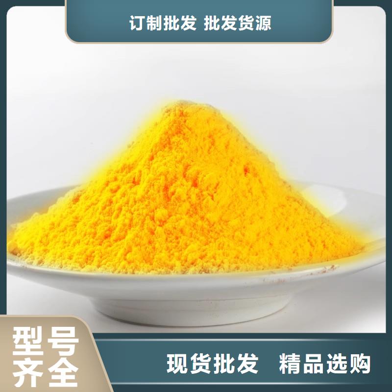 PAC沉淀剂实体厂家