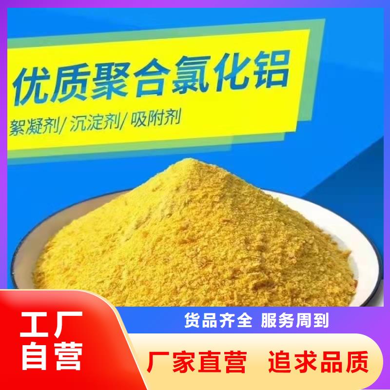 聚合氯化铝优选厂家