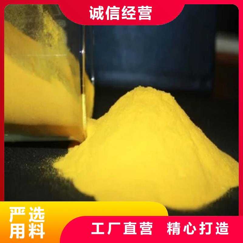 工业级PAC现货报价