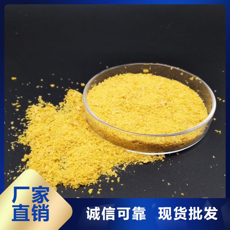 工业级聚合氯化铝PAC生产厂家