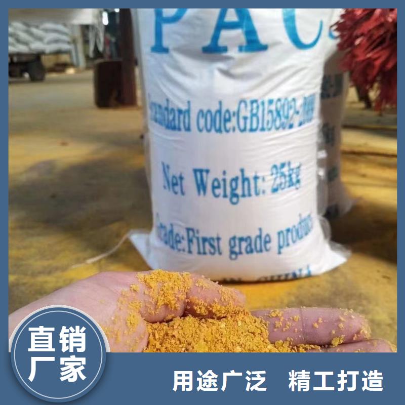 工业级聚合氯化铝PAC生产厂家