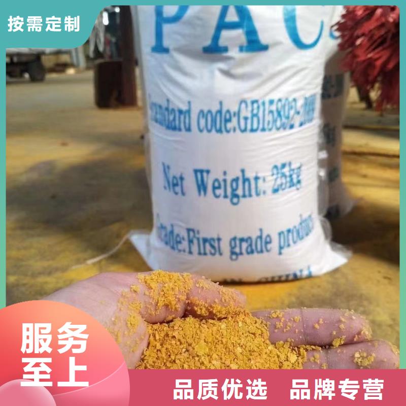工业级PAC现货报价