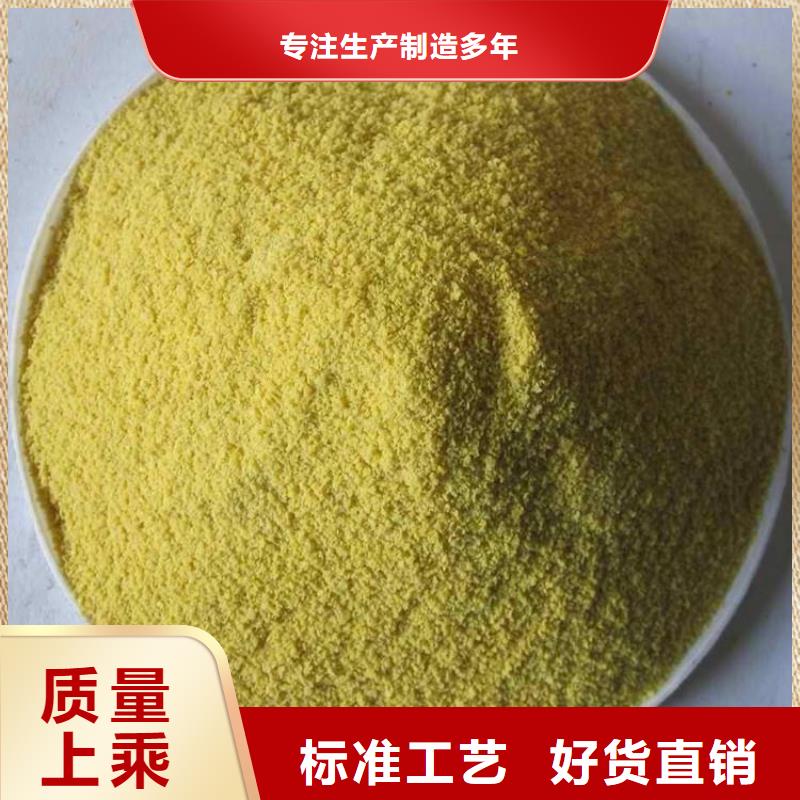 工业级PAC现货报价