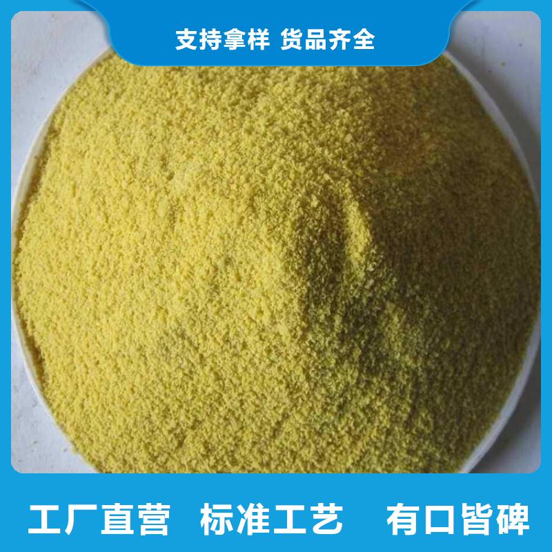 聚合氯化鋁聚合硫酸鐵廠家好貨直供