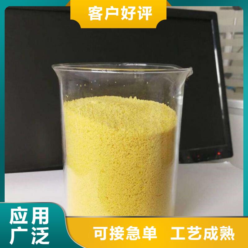饮水级PAC实体厂家