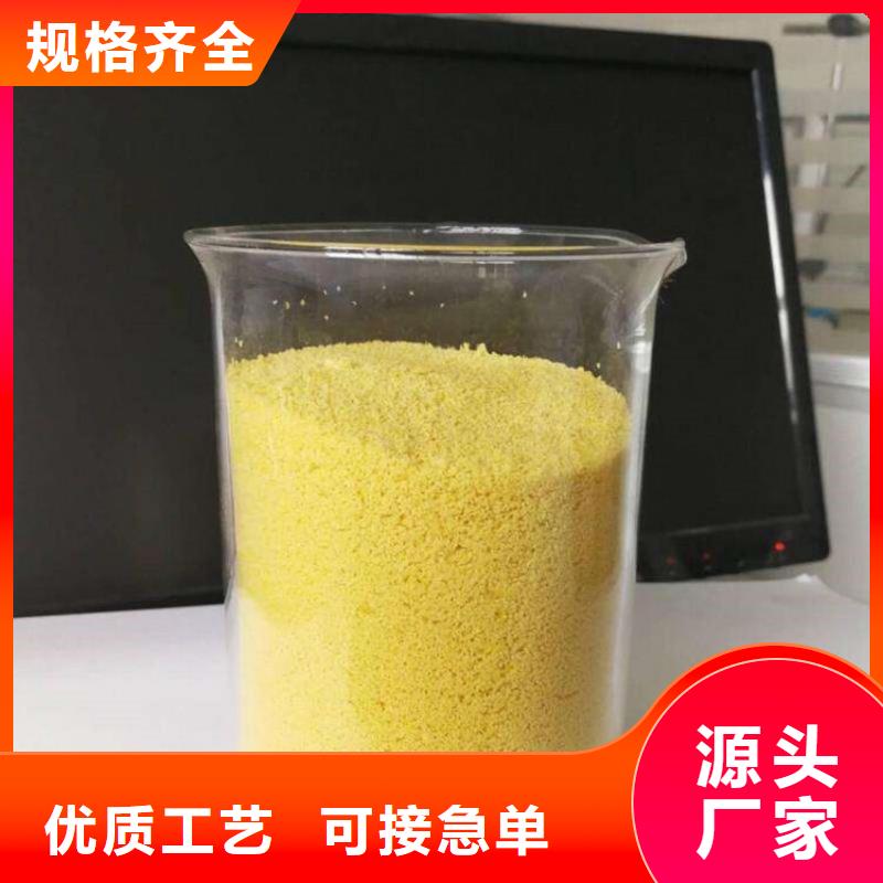 聚合氯化鋁聚合硫酸鐵廠家好貨直供