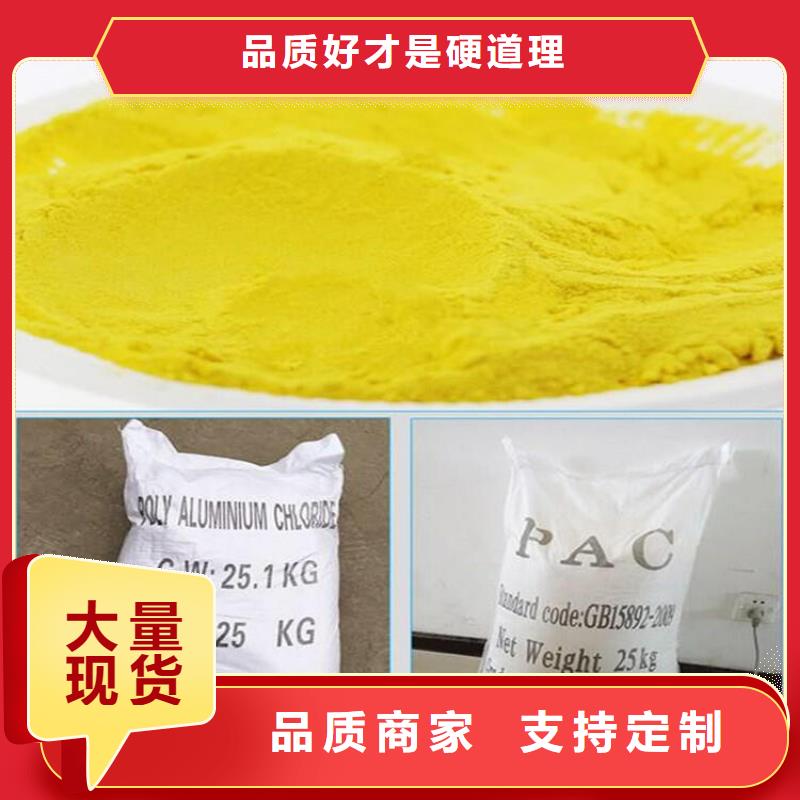 聚合氯化鋁聚合硫酸鐵廠家好貨直供