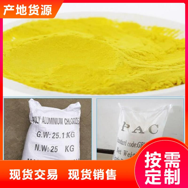 饮水级PAC实体厂家